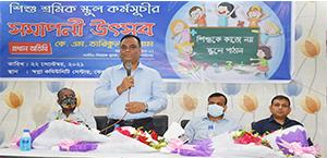 Closing Ceremony of “Child Labour School Program” in Keraniganj