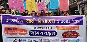 Observed International Day for the Elimination of Violence against Women in Keraniganj, Dhaka