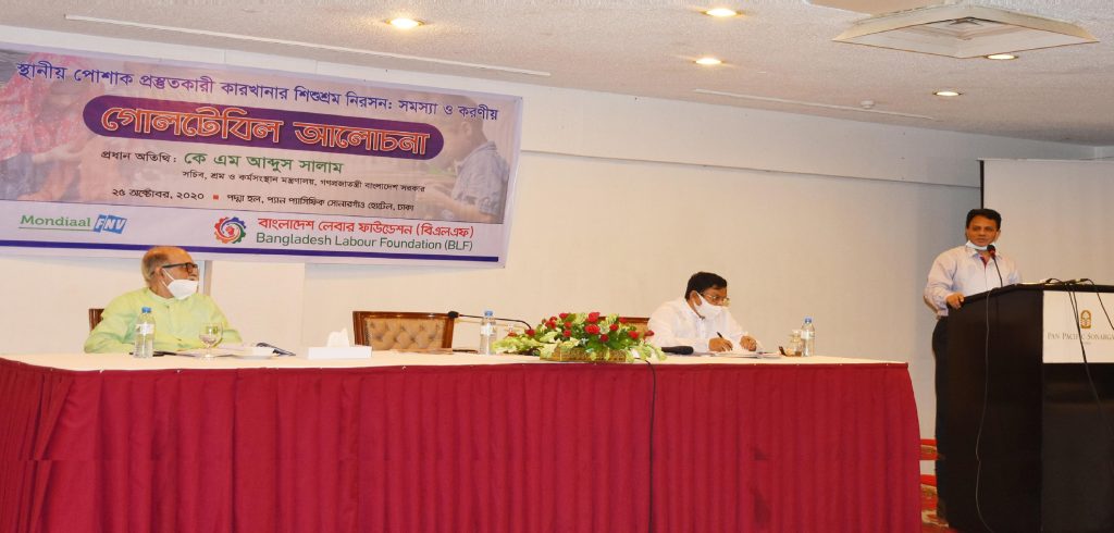 Round Table Seminar on “Elimination of Child Labour”